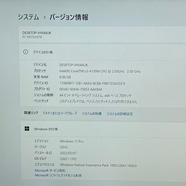 フルHD 15 NEC i3-4 8GB SSD128GB オフィス