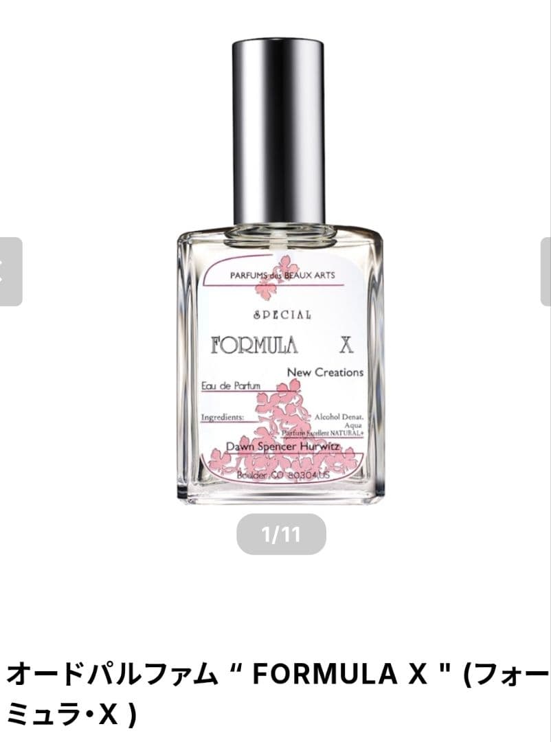 ダウン パフューム　フォーミュラ X オードパルファム 30ml