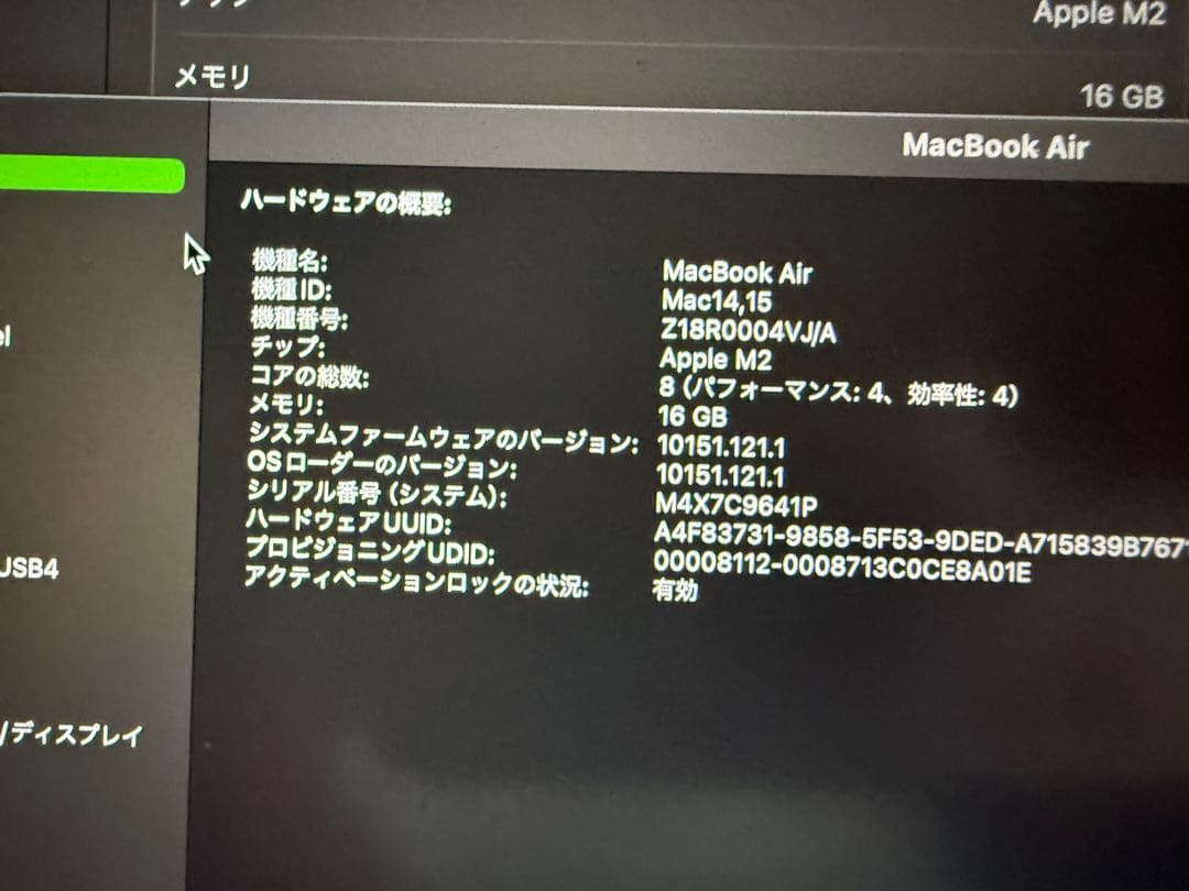 【MacBook Air M2 15インチ 2023モデル】　16g