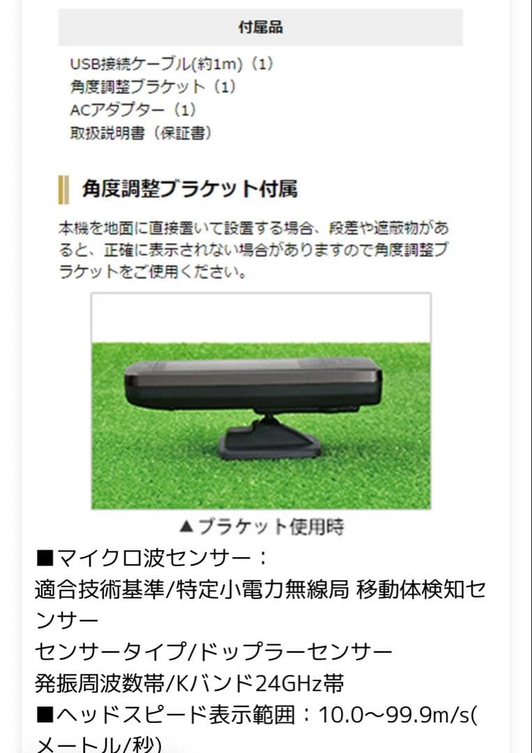 ユピテル GST-7 BLE ゴルフスイングトレーナー