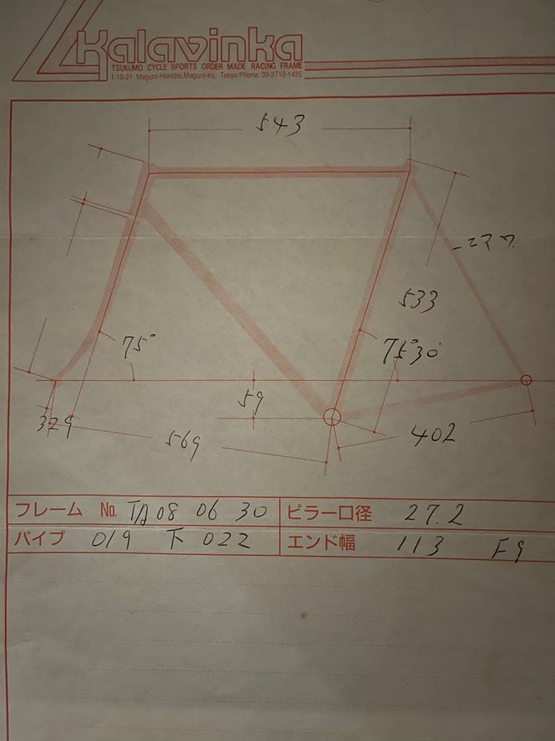 Kalavinka カラビンカ　NJS ピスト　フレーム