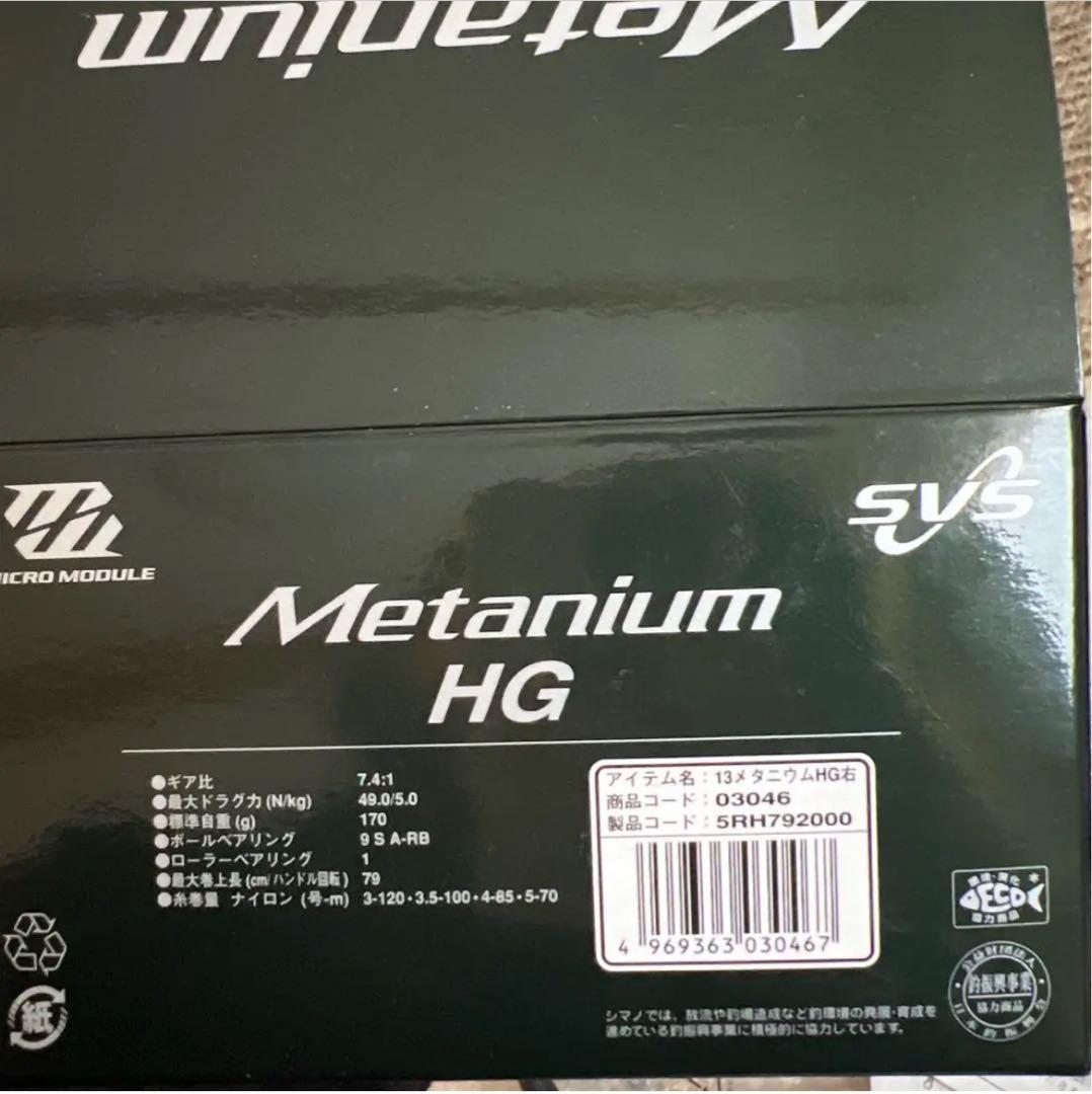 リール nium HG