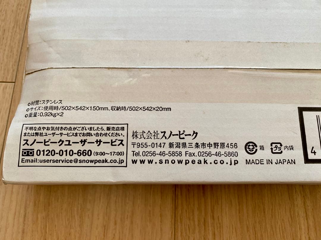 【限定品】 Peak IGTウィンドスクリーンロングセット スノーピーク