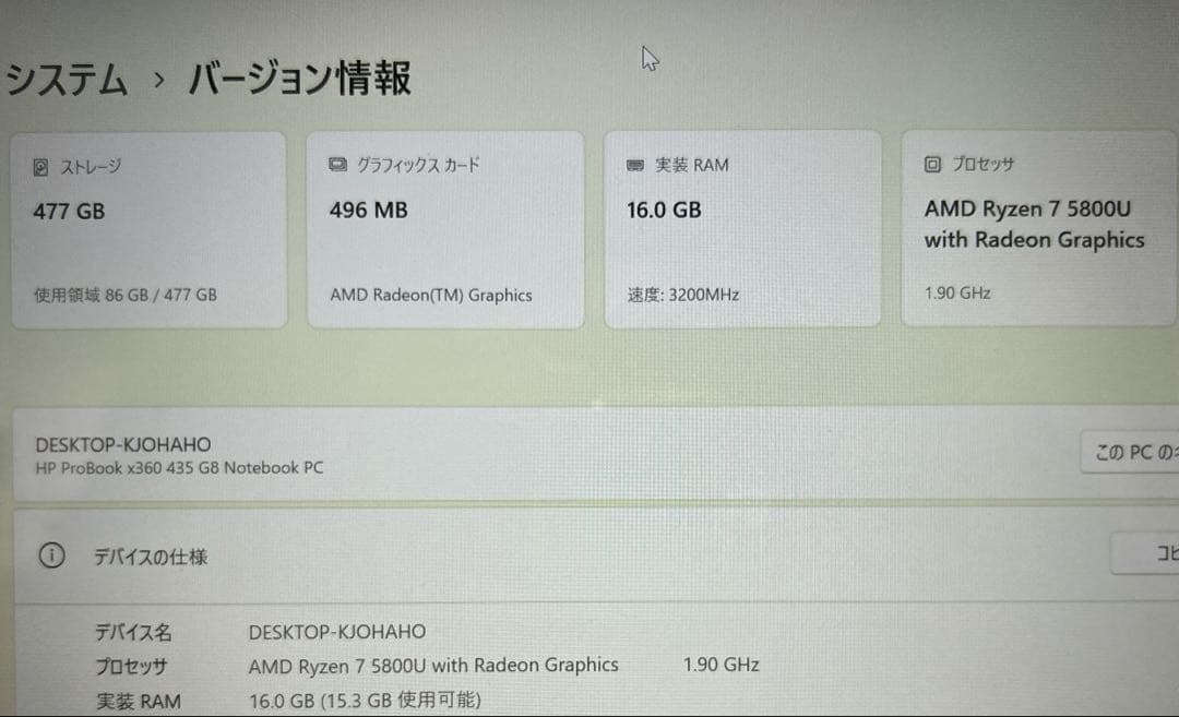 HP ProBook x360 G8 Ryzen7 MS Office付
