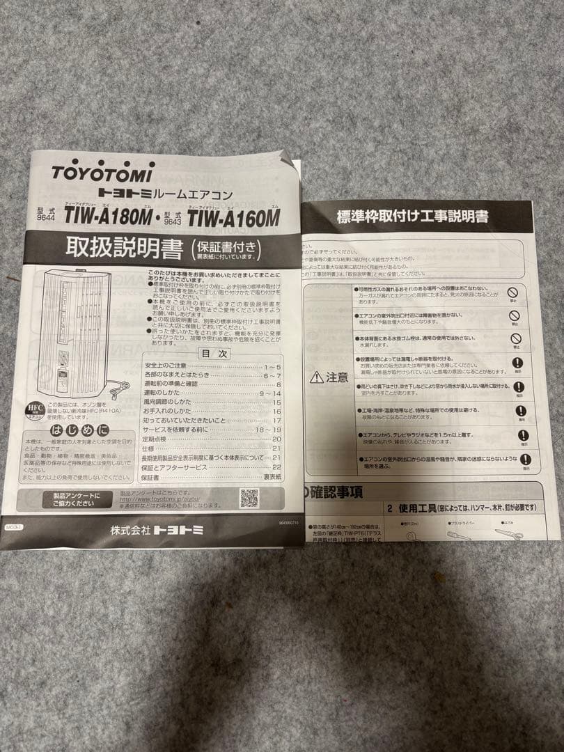 トヨトミ　窓用ルームエアコン　6畳用