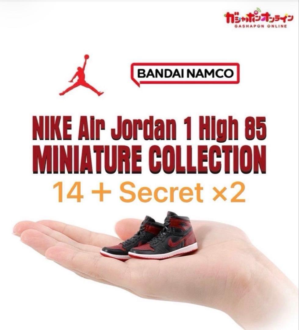 ナイキ エアジョーダン1 High 85ミニチュアコレクション 16種未開封