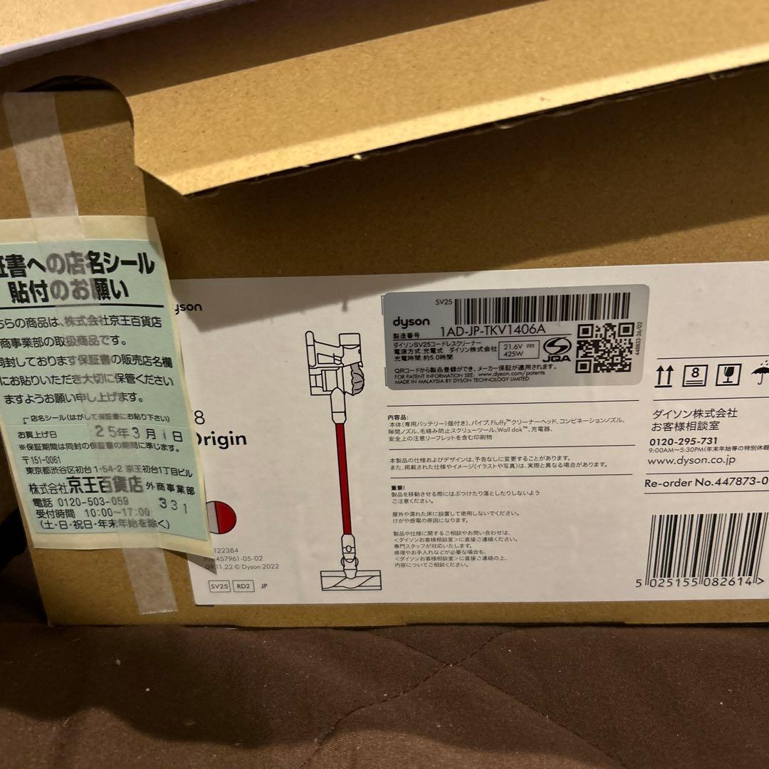 Dyson V8 Origin 掃除機