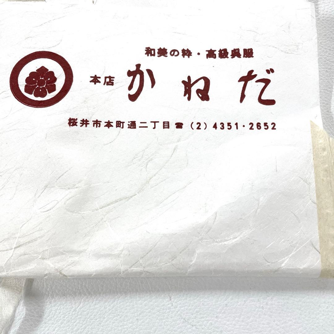 専用帯5873●かねだ呉服店扱い 高級正絹 相良刺繍 名古屋仕立て名古屋帯成り物