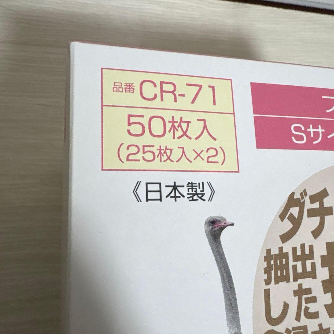 ダチョウ抗体マスク Sサイズ ５０枚　　　　　　　（25枚✕２パック）8箱