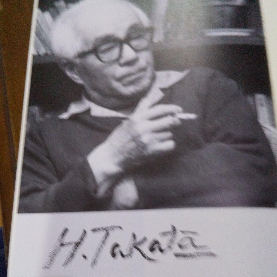 絵画（彫刻家）高田博厚氏のデッサン