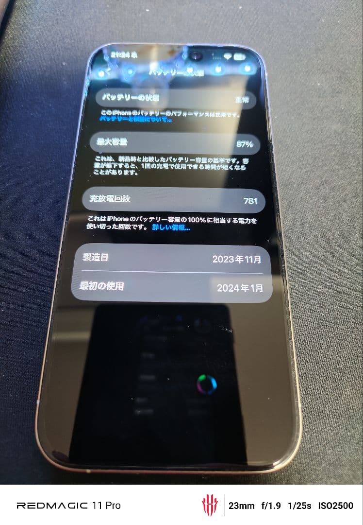 iPhone 15 Pro 本体 128GB ホワイトチタニウム SIMフリー