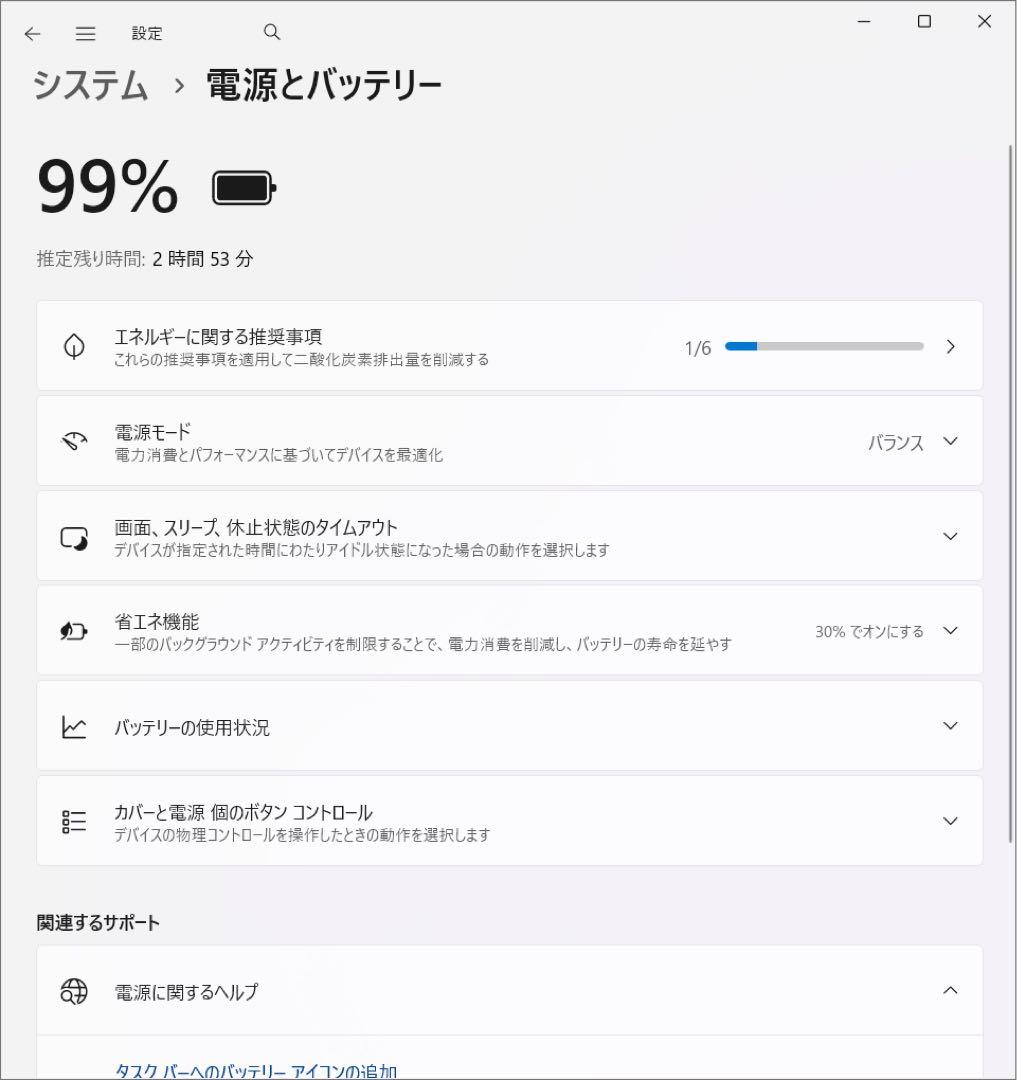 富士通 AH53/C2 Core i7 SSD 2TB 32GB Win11