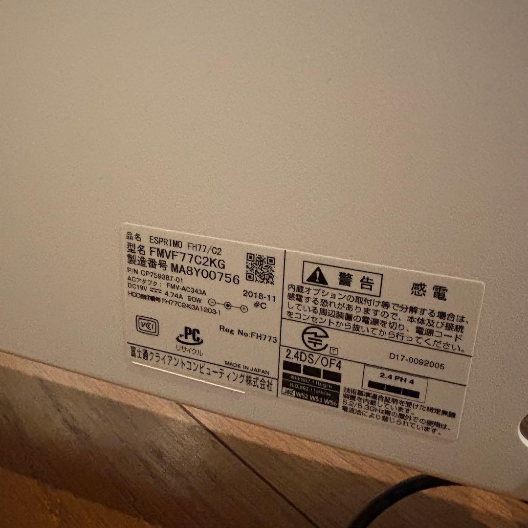 【デスクトップPC】ESPRIMO FH77/C2 ゴールド 2018年製