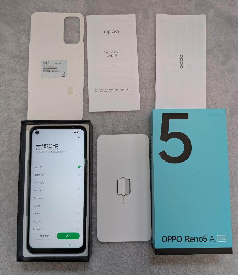 OPPO Reno5 A アイスブルー 本体