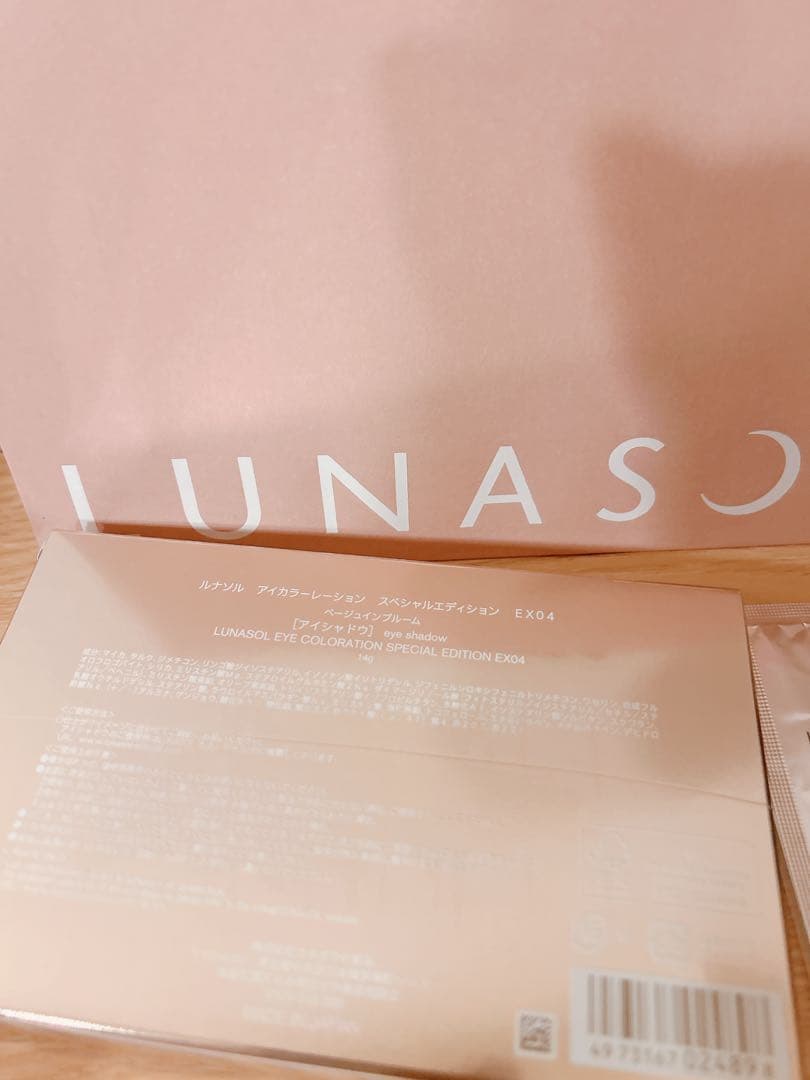 未使用/ LUNASOL アイカラーレーション　スペシャルエディション EX04