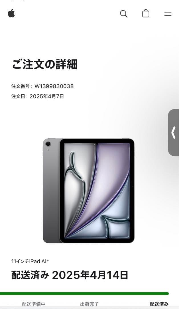 iPad Air M3 11インチ スペースグレイ 128gb 第7世代