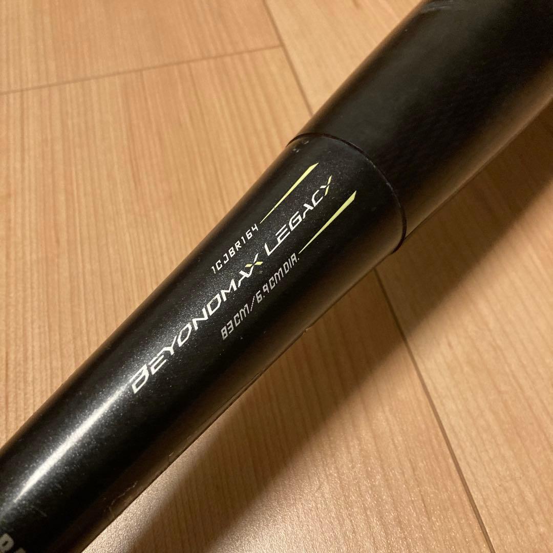 MIZUNO ミズノ ビヨンドマックス レガシー 83cm 軟式バット