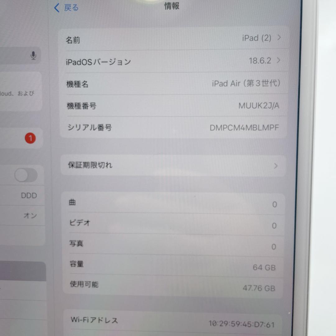 【極美品】iPad Air 第3世代 Wi-Fi A2152 シルバー 64GB