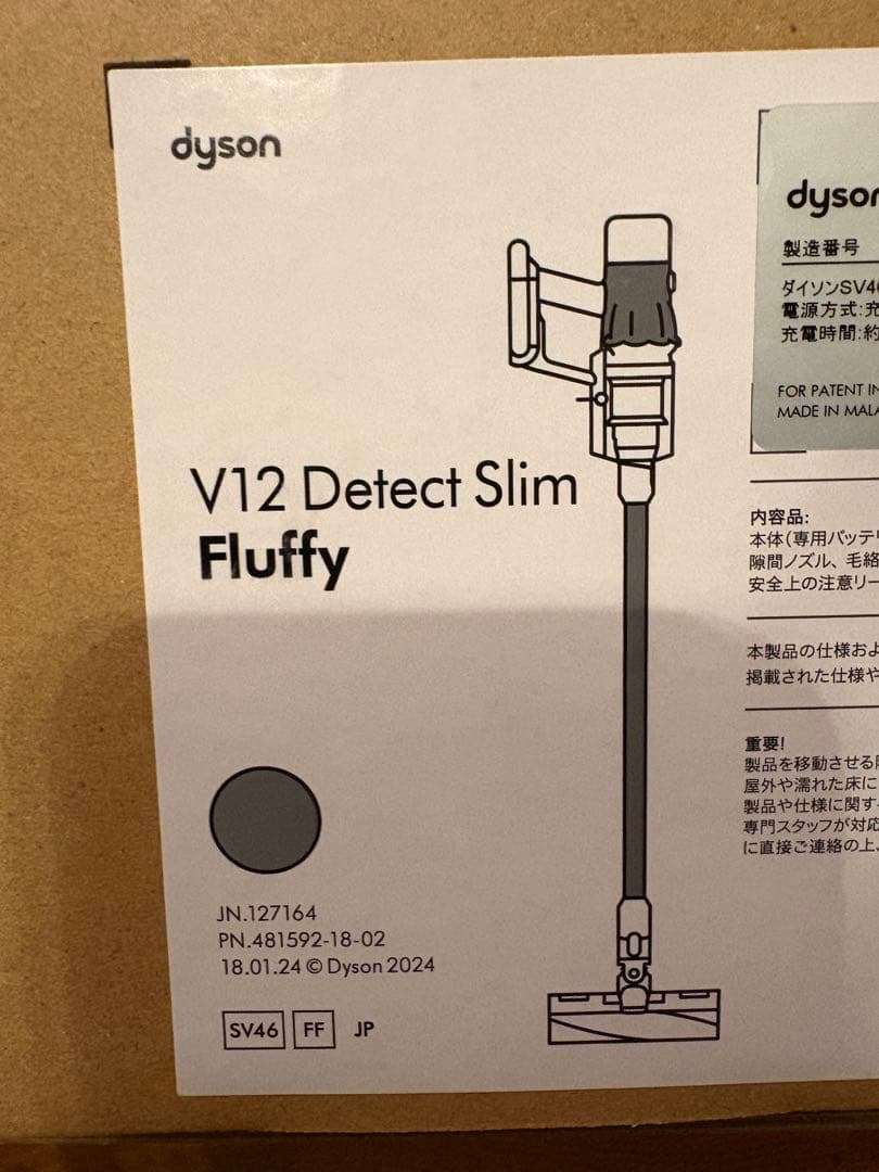 掃除機・クリーナー Dyson V12 Detect Slim Fluffy SV46FF