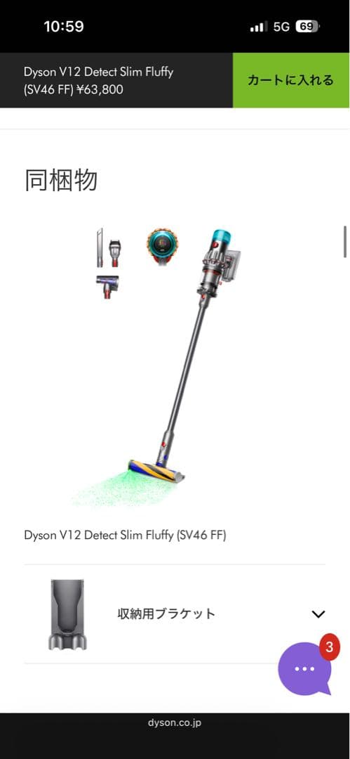 掃除機・クリーナー Dyson V12 Detect Slim Fluffy SV46FF