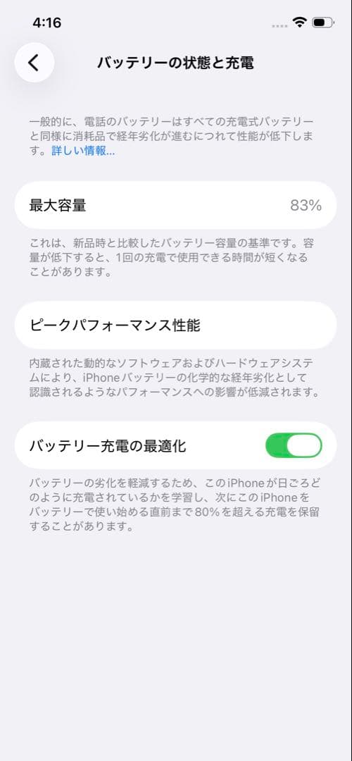 超極美品⭐︎iPhone 12 Pro 256GB パシフィックブルー