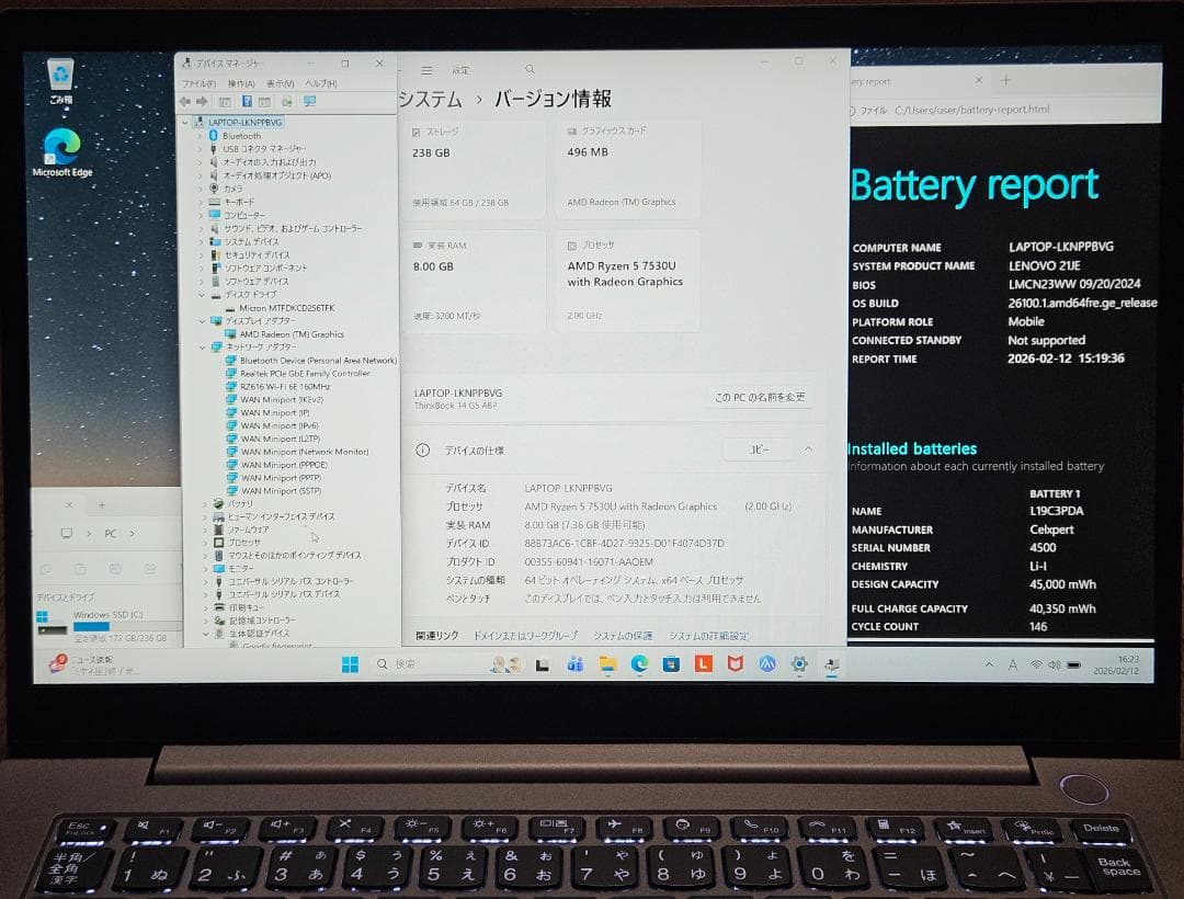 Ryzen5 7530U 14インチ FHD SSD Windows11 Pro