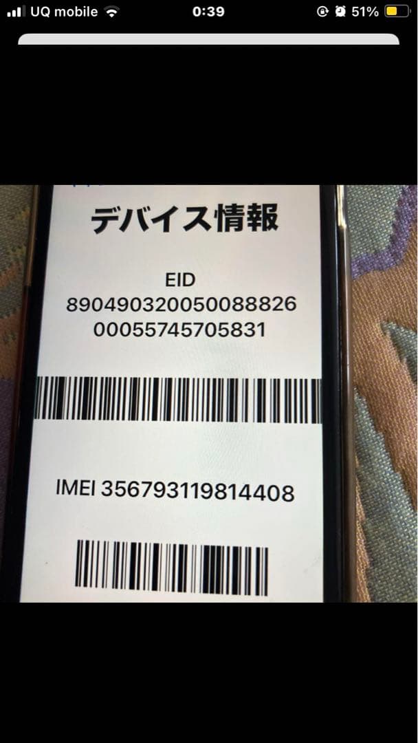 iPhone SE 第2世代 64GB