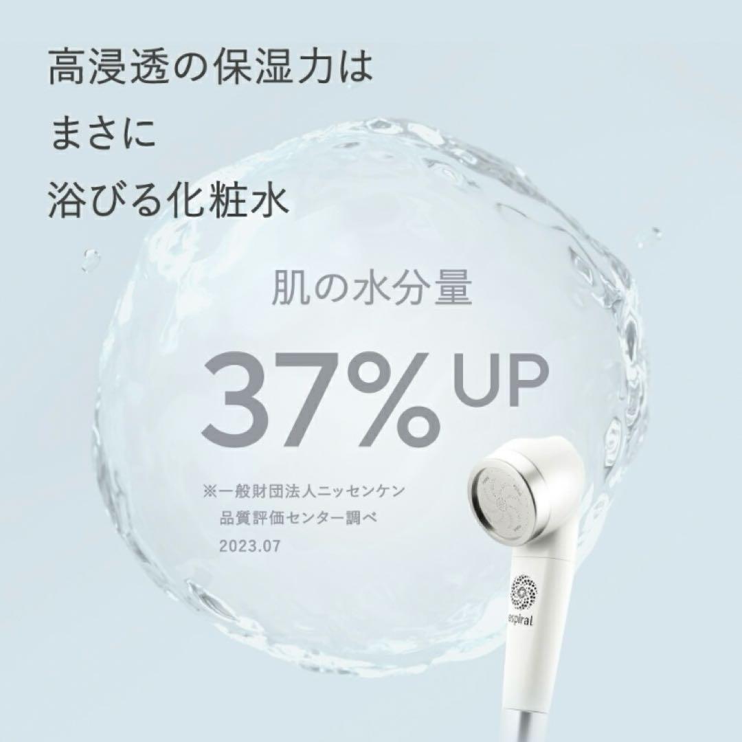 espiral エスパイラル　シャワーヘッド　ナノバブル　日本製