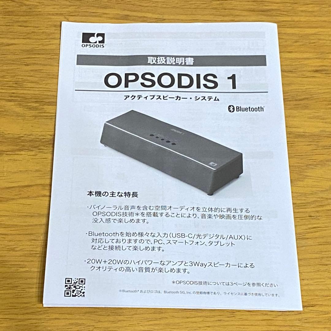 ◎極美品 OPSODIS 1 3Dサラウンドスピーカー 元箱付き 使用2回 鹿島