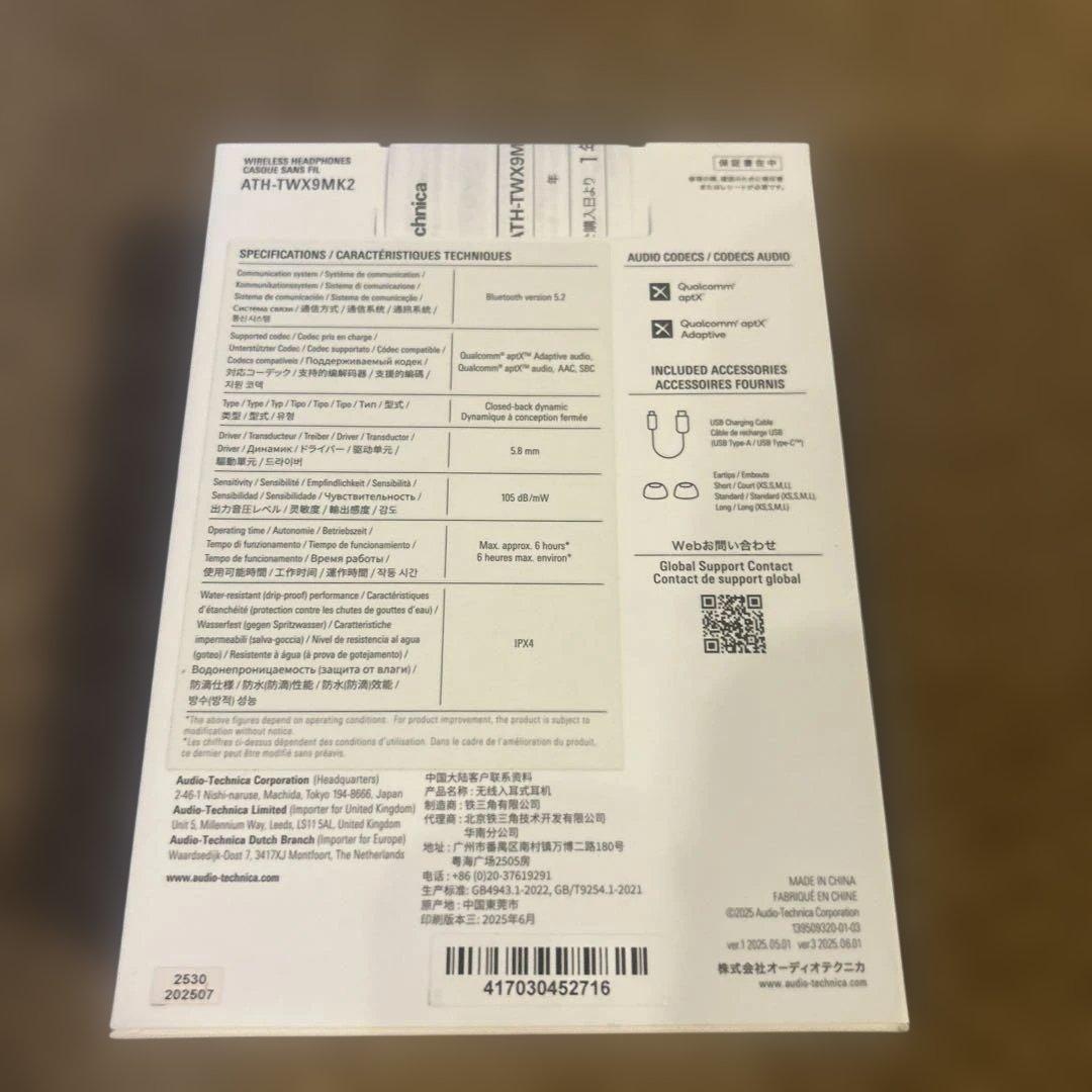 audio-technica ワイヤレスイヤホン ATH-TWX9MK2 BK