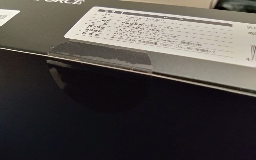 新品未開封 東プレ キーボード REALFORCE R3HA13
