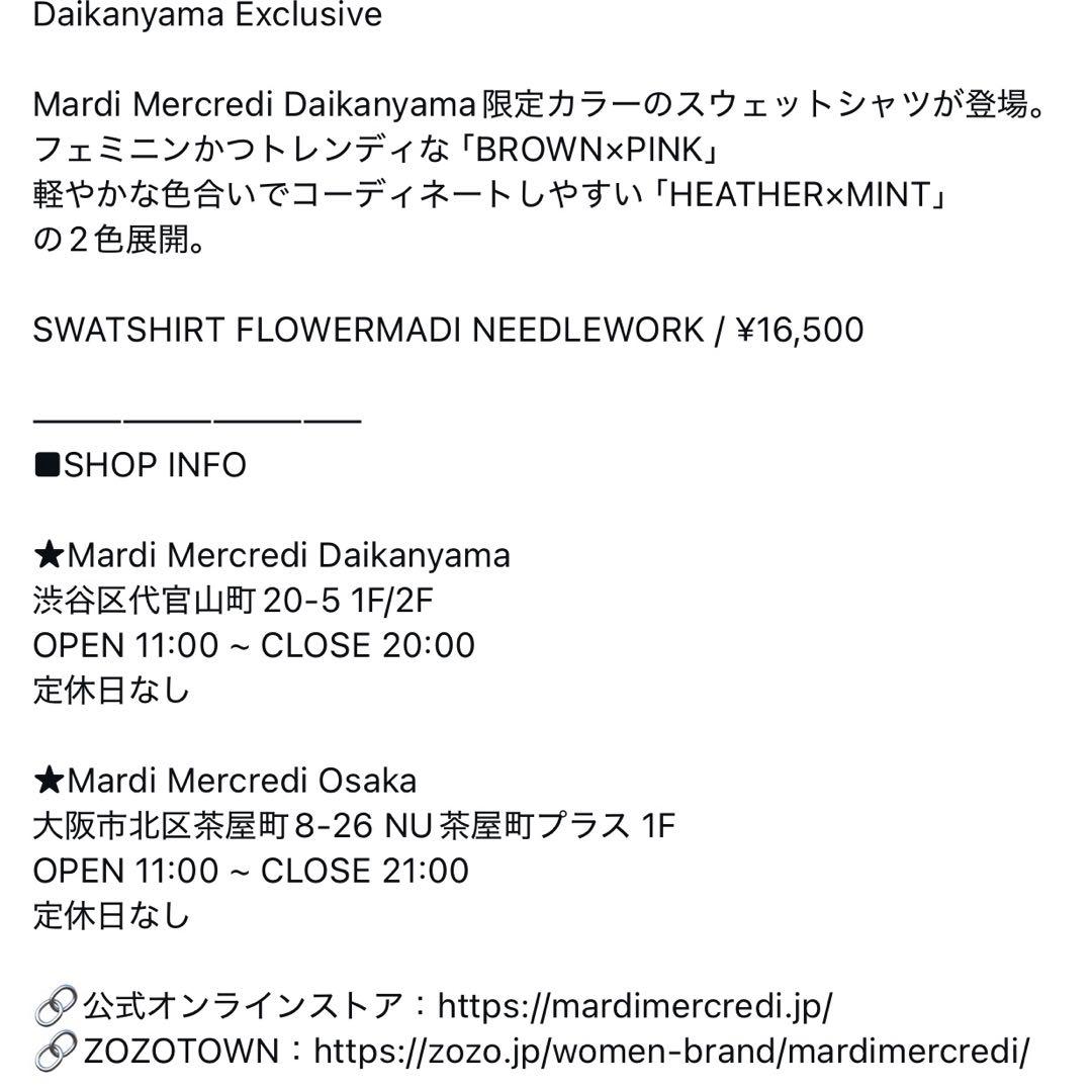 乃木坂46 川﨑桜着用 Mardi Mercredi マルディ 刺繍スウェット