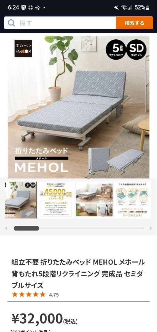 MEHOL 折りたたみベッド セミダブル