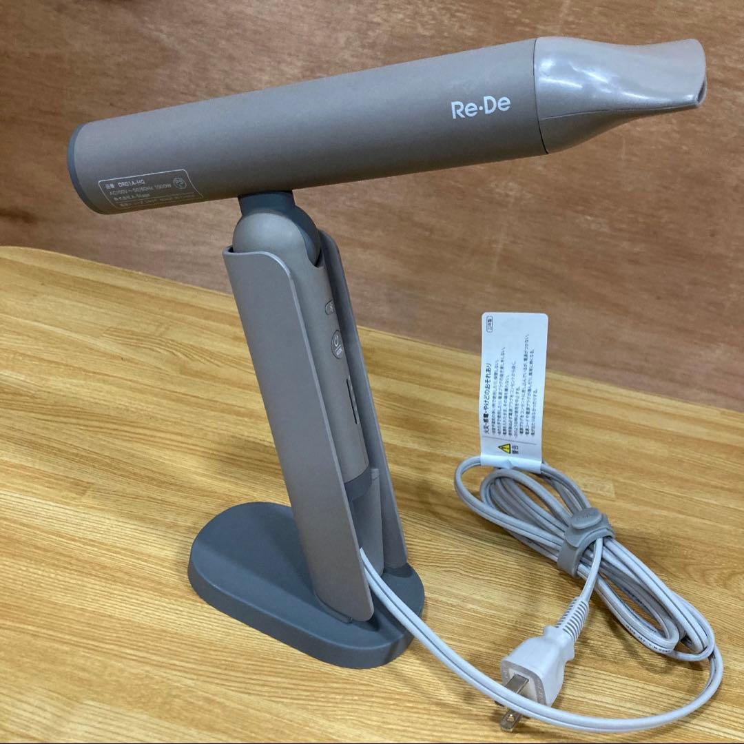 一都三県限定　配送無料　ヘアドライヤー　A-Stage ヒュッゲグレー