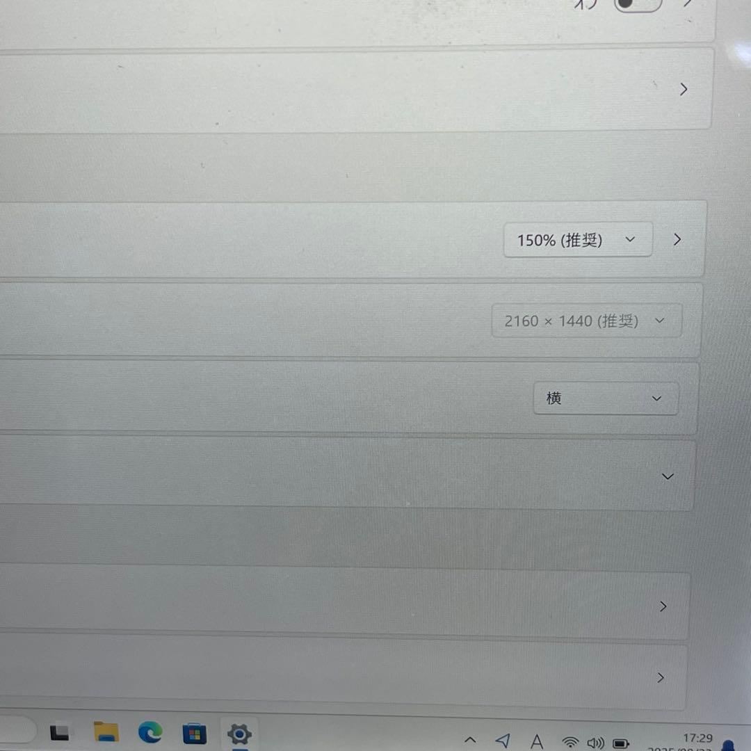 #150 パナソニック CF-XZ6 2in1 i5-7300U 8GB 256