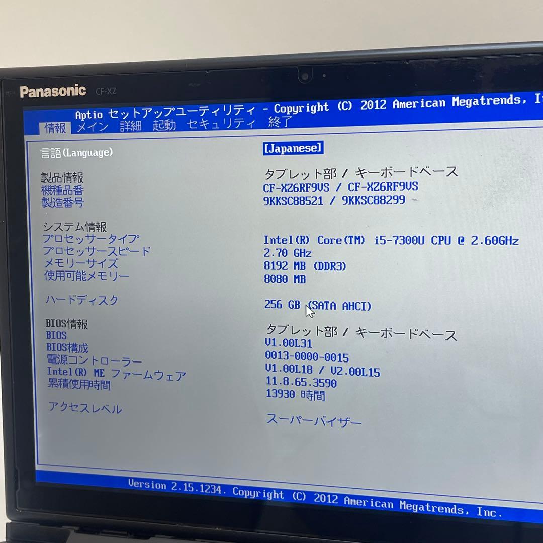 #150 パナソニック CF-XZ6 2in1 i5-7300U 8GB 256