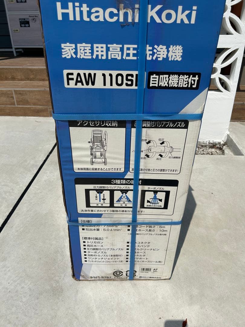 Hitachi Koki FAW 110SI 高圧洗浄機 値下げ❗️