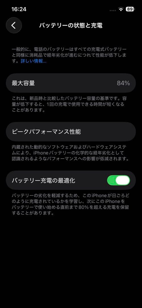 Apple iPhone 12 Pro パシフィックブルー バッテリー84%