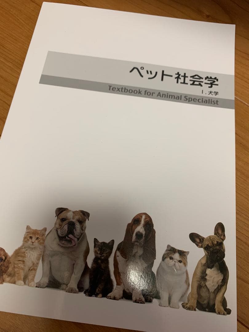 トリミング講座　教材　教科書6冊＆DVD8枚