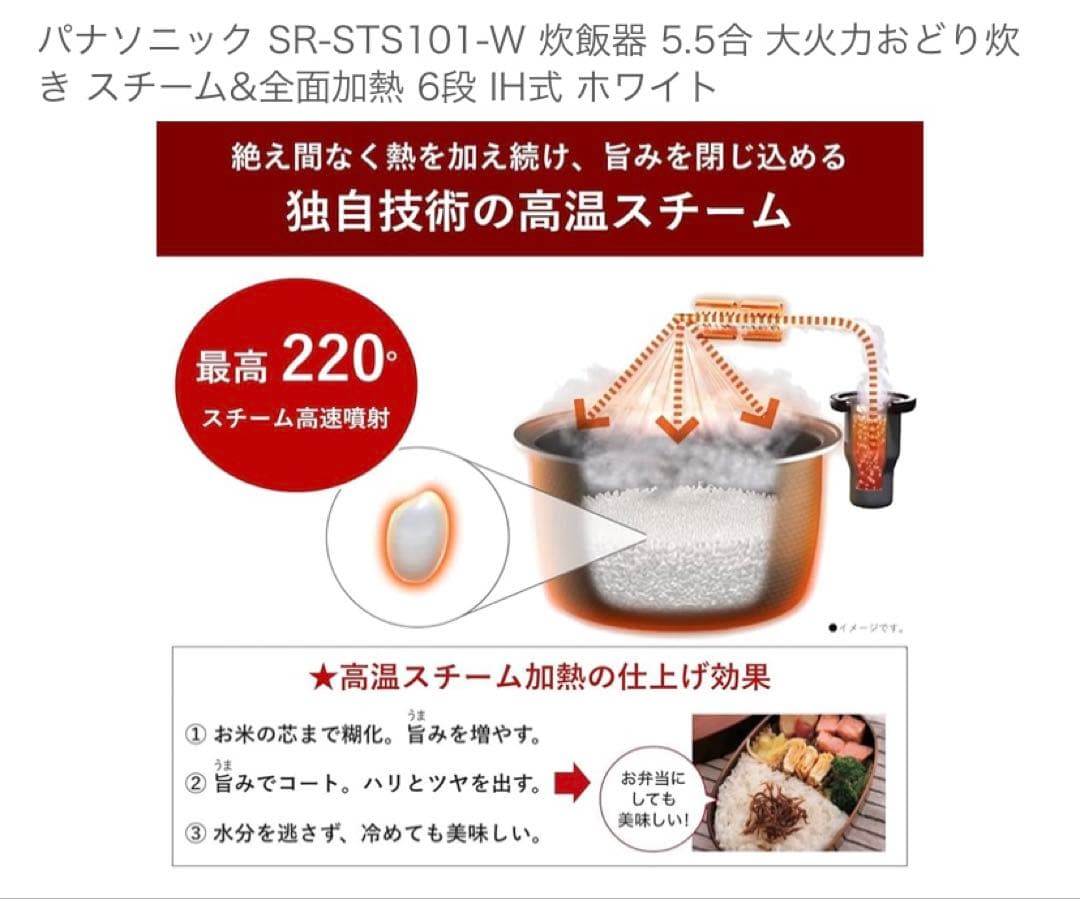 Sendico公式アカウント5 PanasonicSR-STS101IH