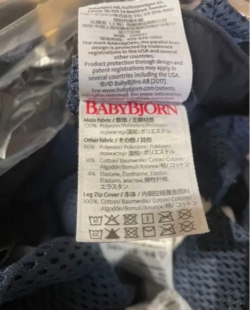 ネイビー 抱っこ紐・おんぶ紐 メッシュ