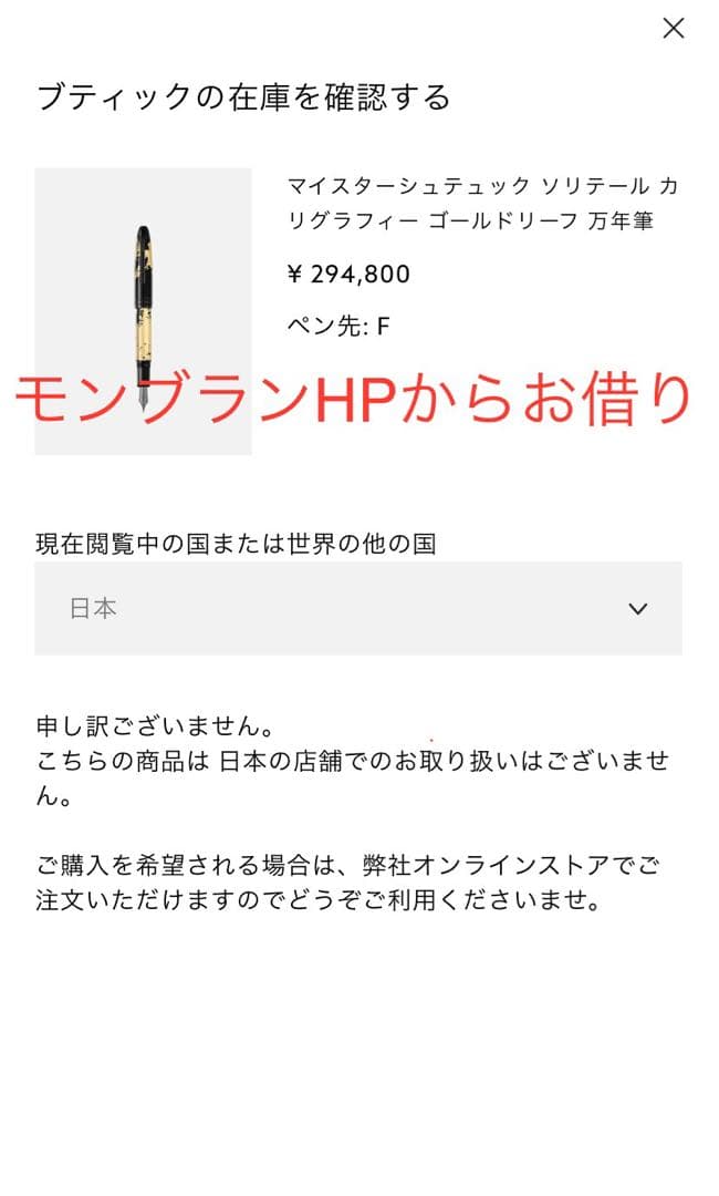 モンブラン マイスターシュテュック ソリテールカリグラフィーゴールドリーフ万年筆