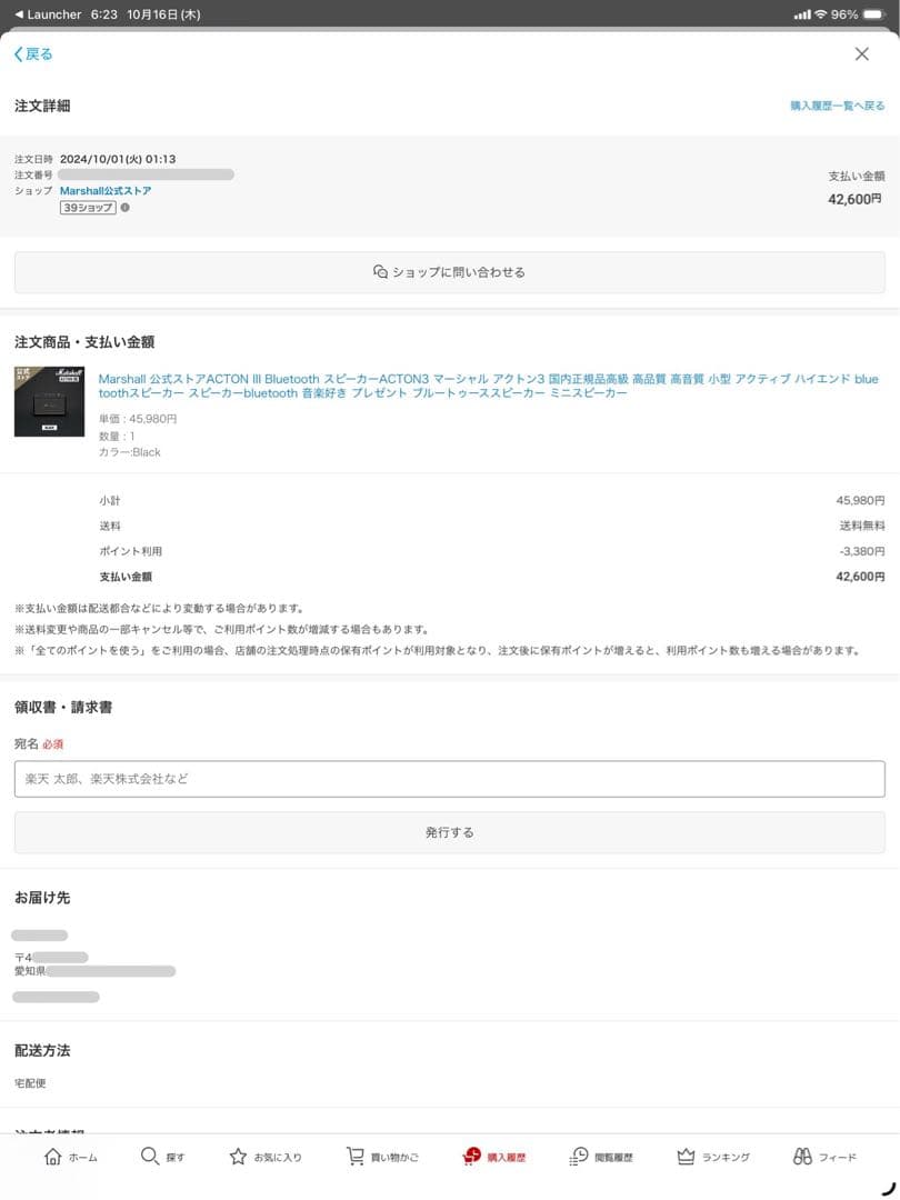 Marshall line Ⅲ シリーズ ACTON Ⅲ 正規品