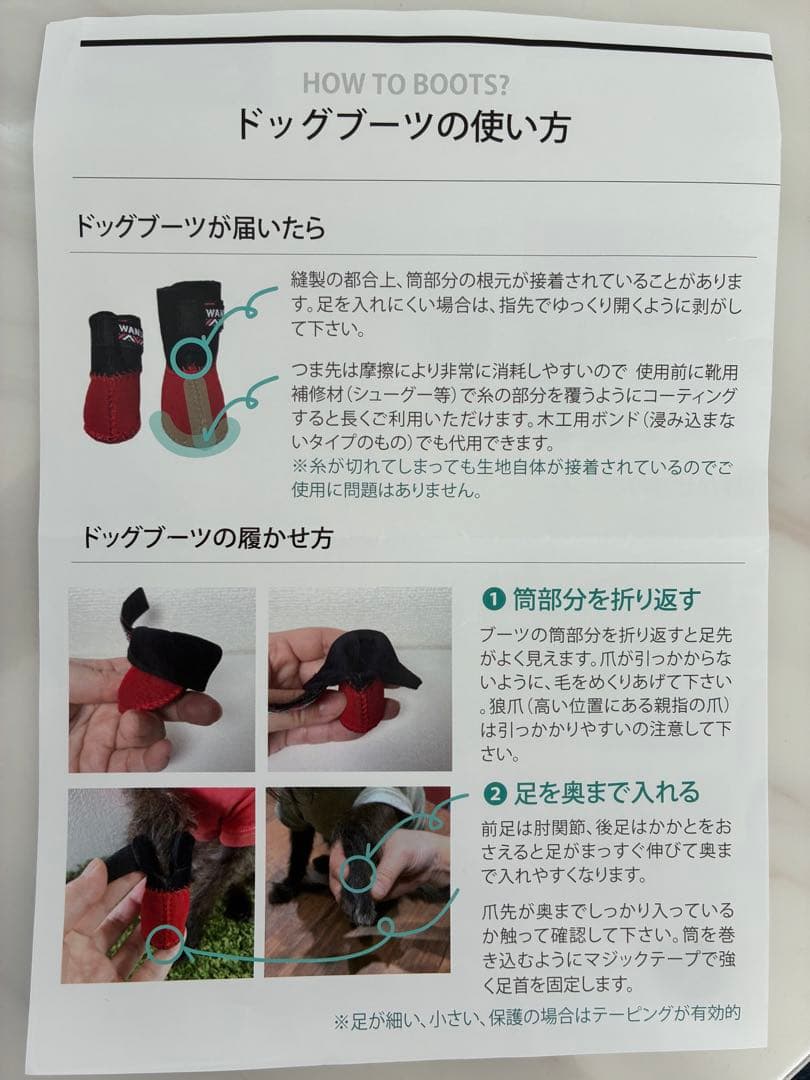 WANDAWAY ドッグブーツ 青と黒