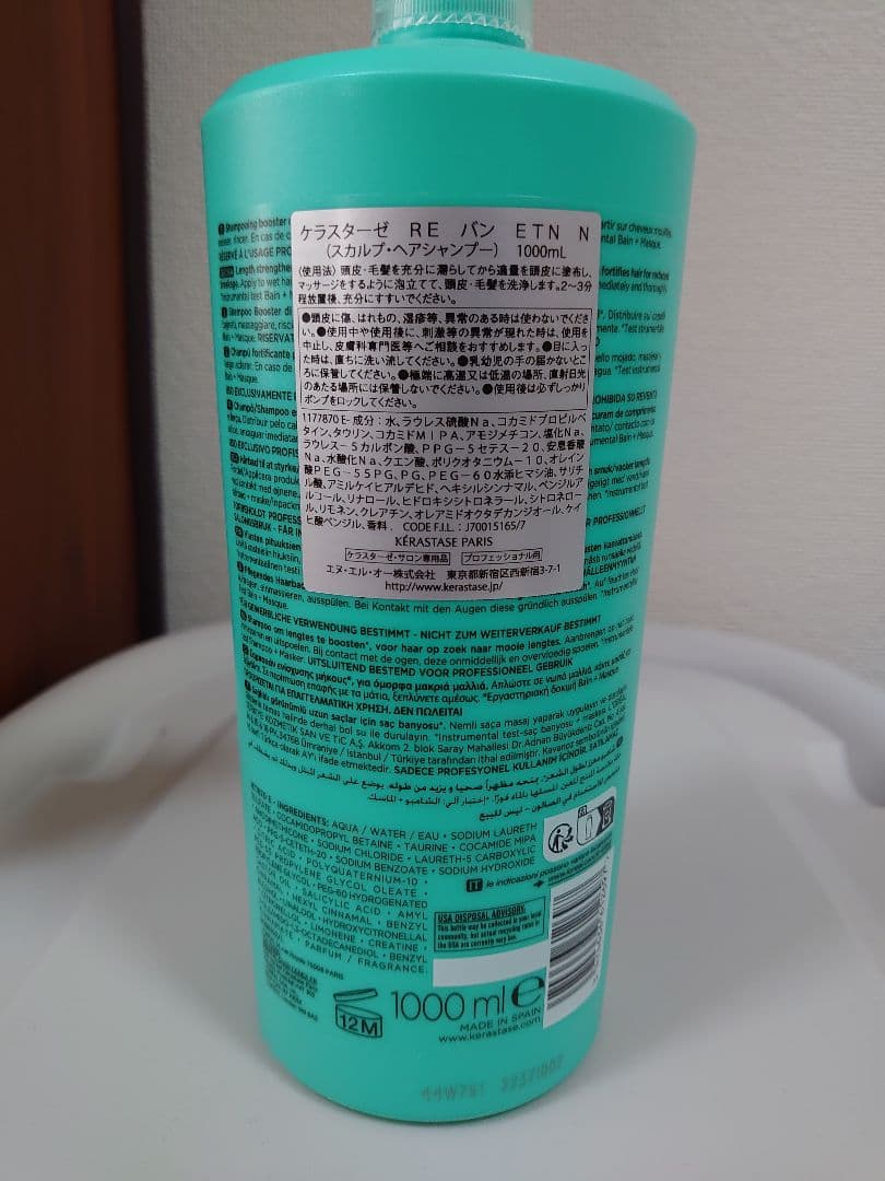 kmkmページ ケラスターゼ