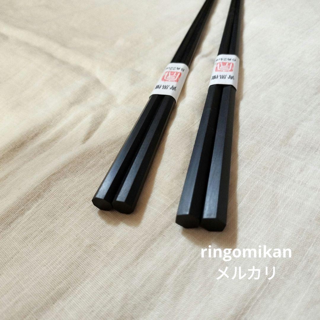 希少品レア　箸楽人　小林守作　青黒檀6角箸8角箸2膳セット　六本木箸長