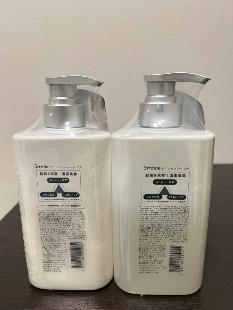【早い物勝ち】【4セット】ストレインStraine シャンプー トリートメント
