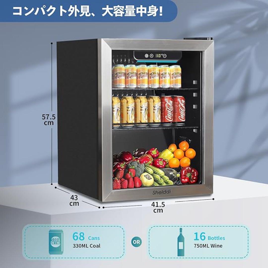 冷蔵庫 48L 小型 コンプレッサー式 透明ガラスドア ステンレス製フレーム