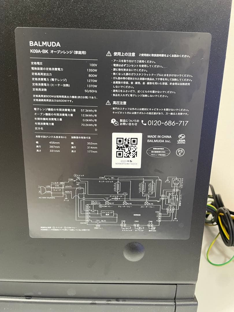 BALMUDA オーブンレンジ K09A-BL