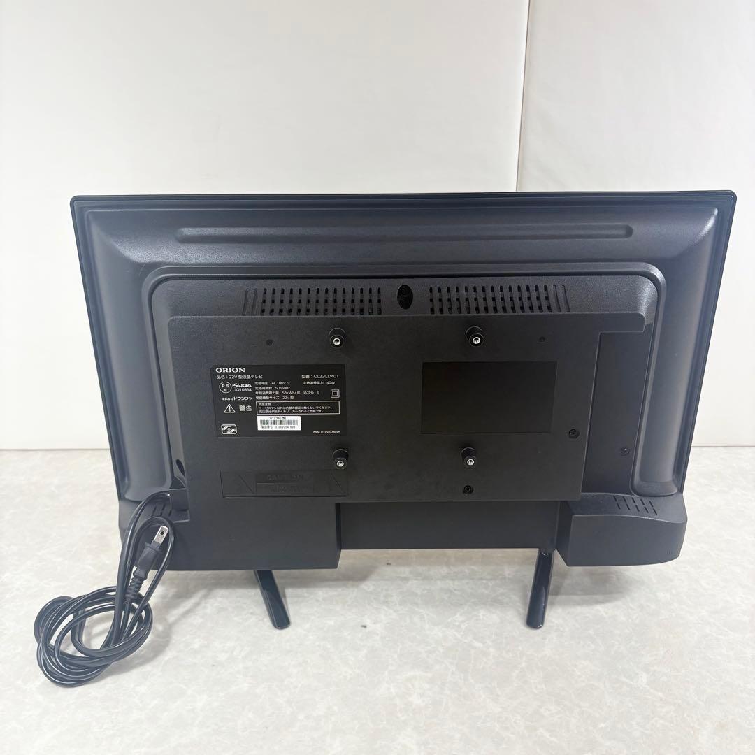 ORION 22V型液晶テレビ OL22CD401 2023年製 22インチ